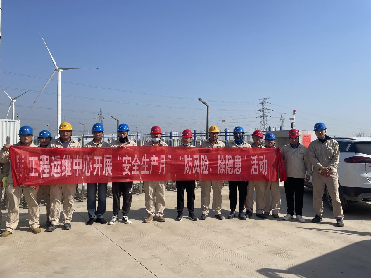 工程運(yùn)維中心開展“安全生產(chǎn)月”“防風(fēng)險(xiǎn)、除隱患”專項(xiàng)排查整治活動(dòng)(1).png